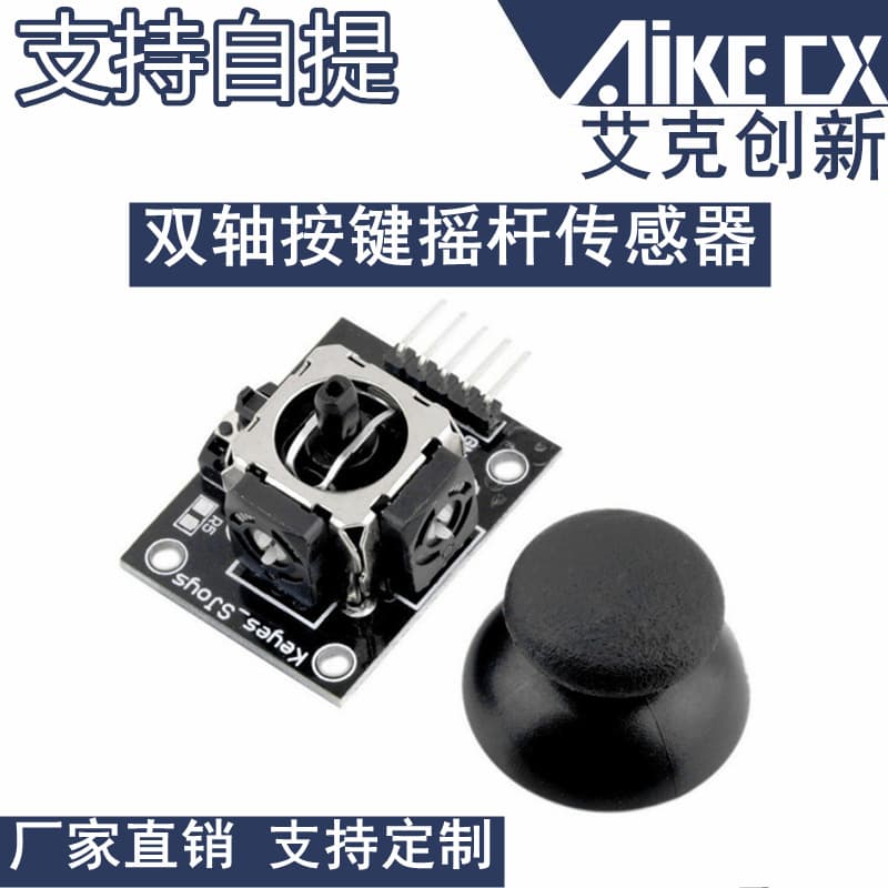 Dual-Axis Joystick Button PS2 Game Controller Sensor Electronic Building Blocks KY-023 Gaming Joystick Innovation Brand