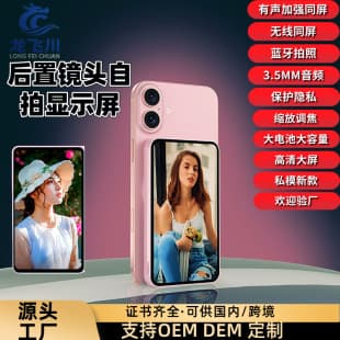 Phone Rear Selfie Display Screen Wireless Magnetic Live Streamer Shooting Phone Screen Mirroring Same Screen Device Remote Photo