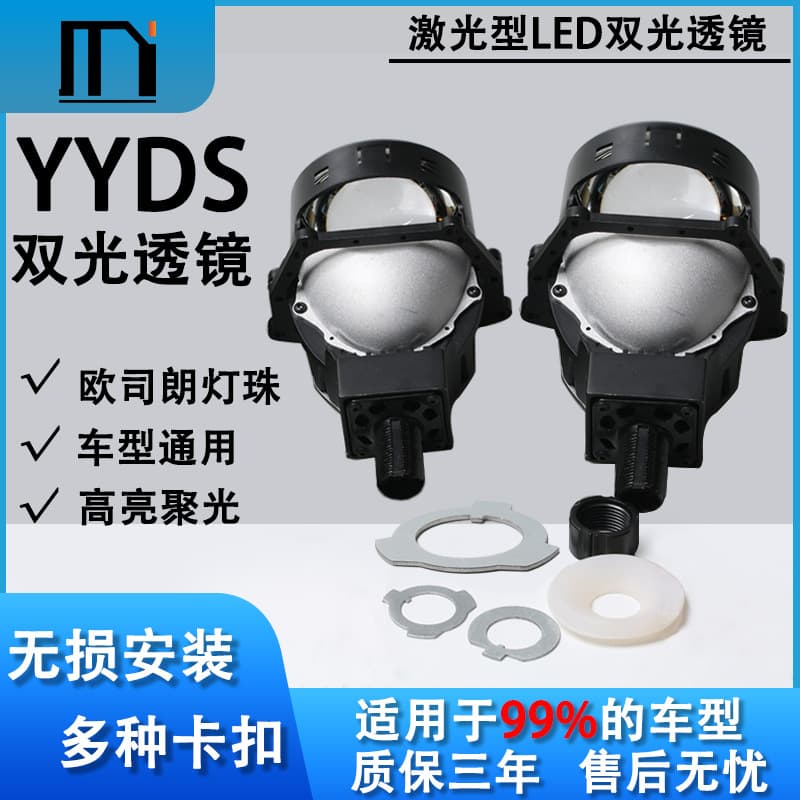 Factory Wholesale Dual-Light Lens Damage-Free Modification High-Brightness Focused LED Laser-Type Far and Near Integrated Car LED Headlight