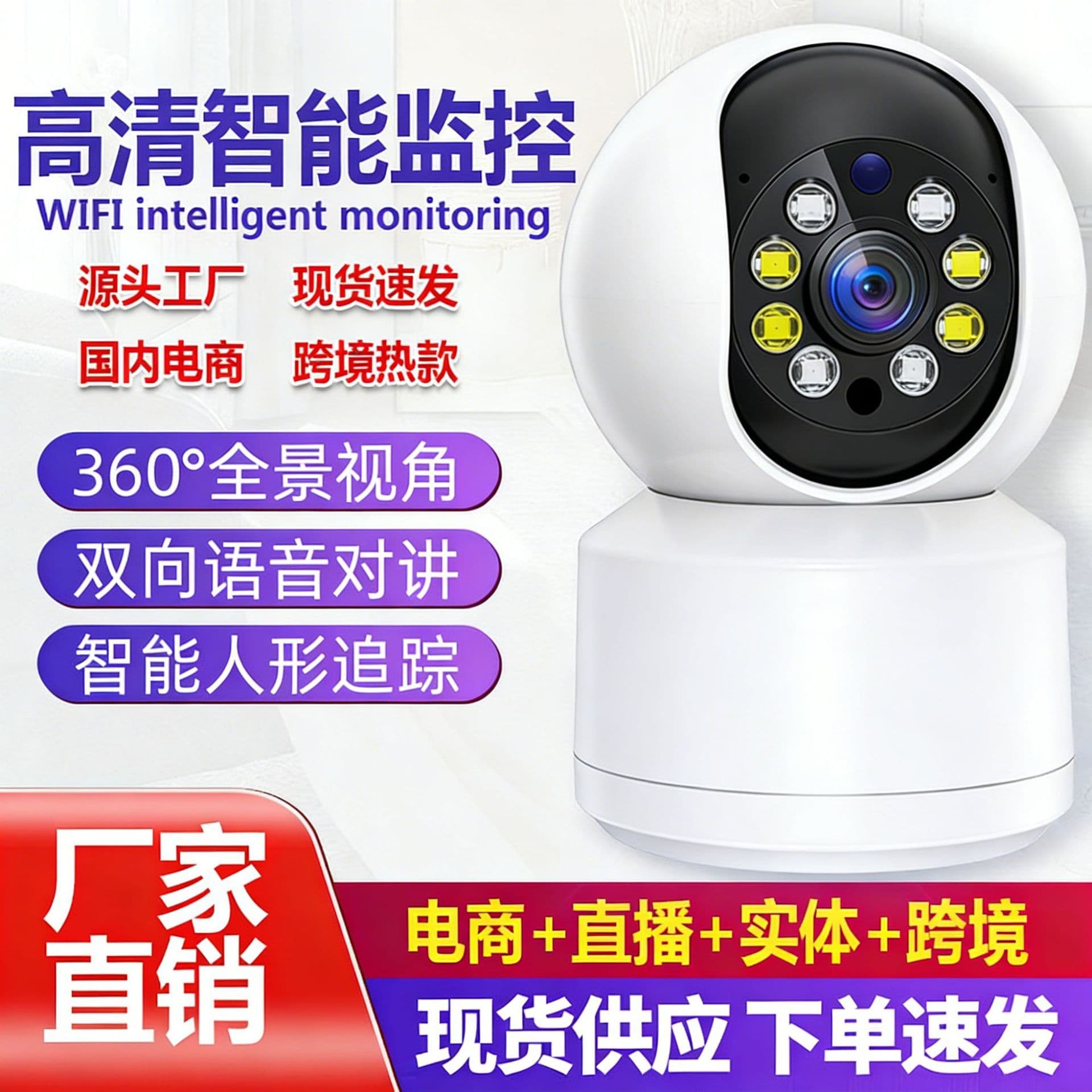 Surveillance camera home monitor HD night vision home indoor monitor wifi camera shop shop