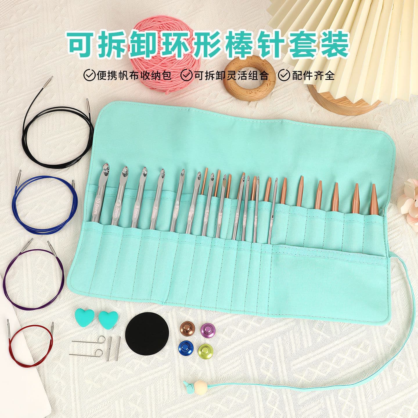 New Circular Needle Creative Set Knitting Tool Accessories Storage Bag 12-Piece Gold Crochet Hook