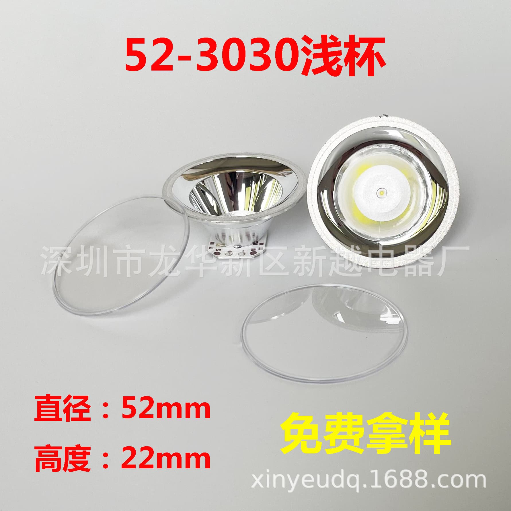 52-3030 Plastic Reflector Cup Assembly Cup for Flashlights, Headlamps, Speakers, and Power Banks - Manufacturer of Reflector Cups