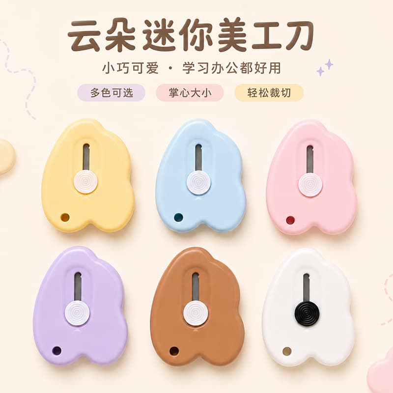 Cloud-Shaped Cute Utility Knife Custom Snap Blade Box Cutter Knife Express Knife Small Student Stationery Knife Wholesale