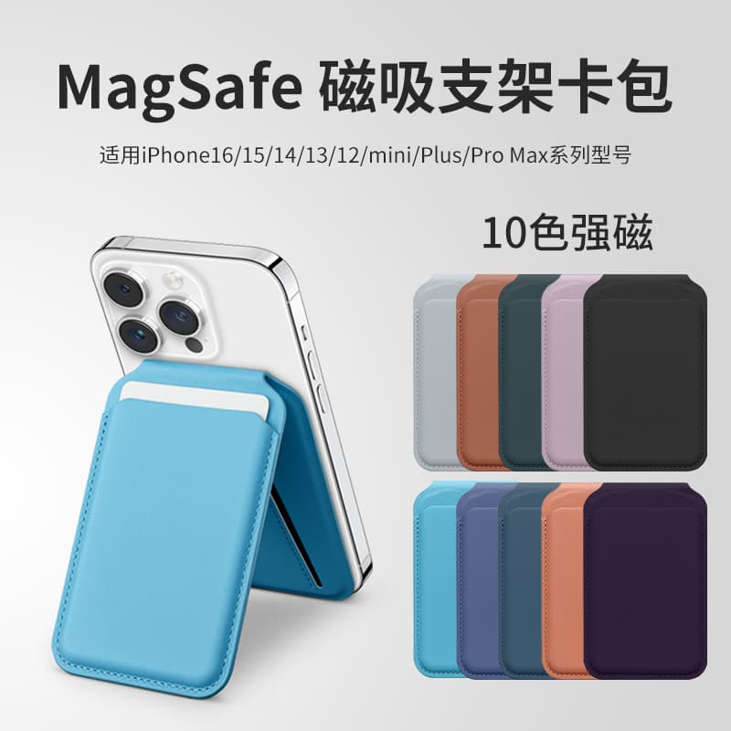 Magnetic Absorption Card Holder for Apple iPhone 16 Series Phone Rotating Axis Foldable Stand Leatherette Simple Design Support Customization