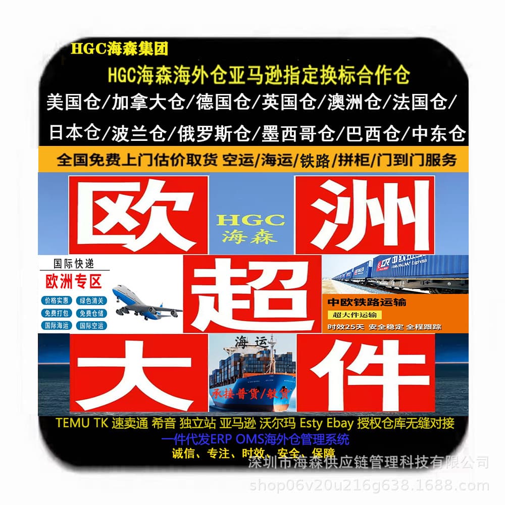 European Warehouse Germany UK TK Temu Shein Cross-border One-stop Fulfillment Air Freight Sea Freight China-Europe Railway Dedicated Line Double Clearance