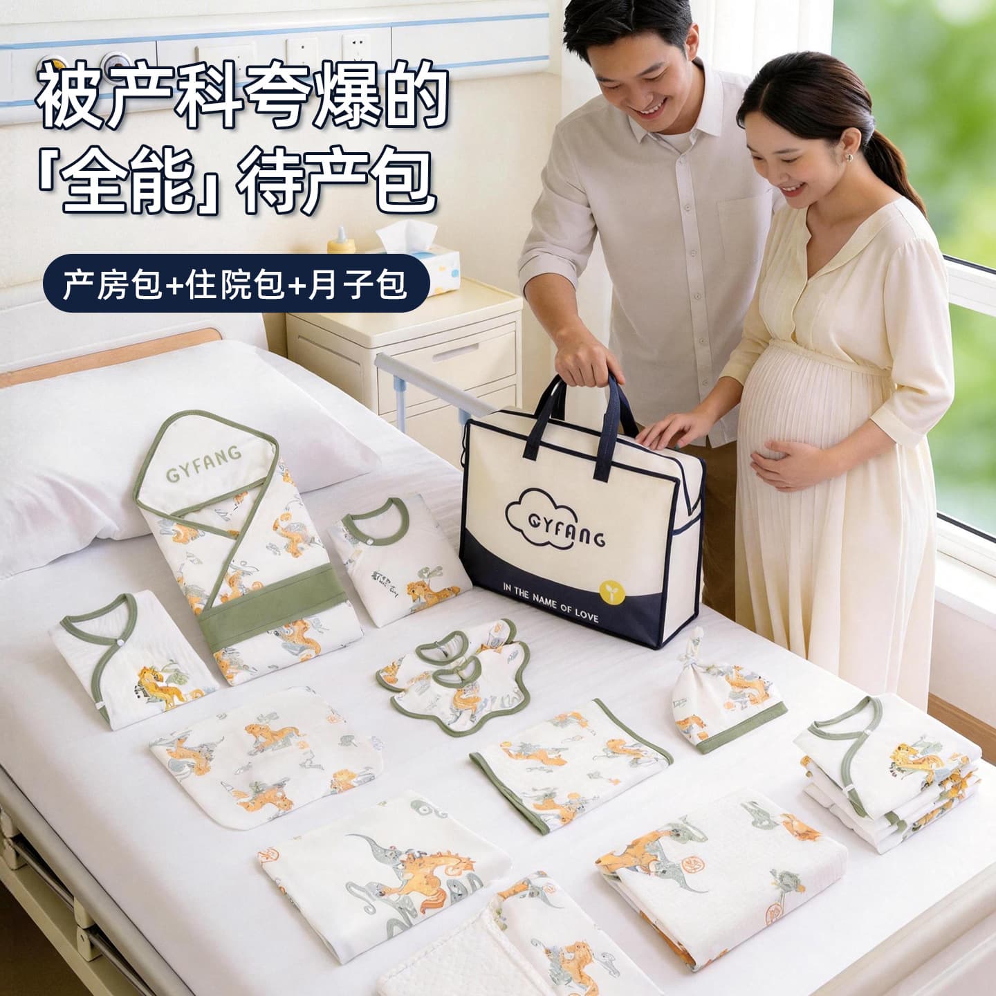Hospital Bag for Maternity Use Complete Set Newborn Baby Swaddle Cotton Clothes Set Essentials