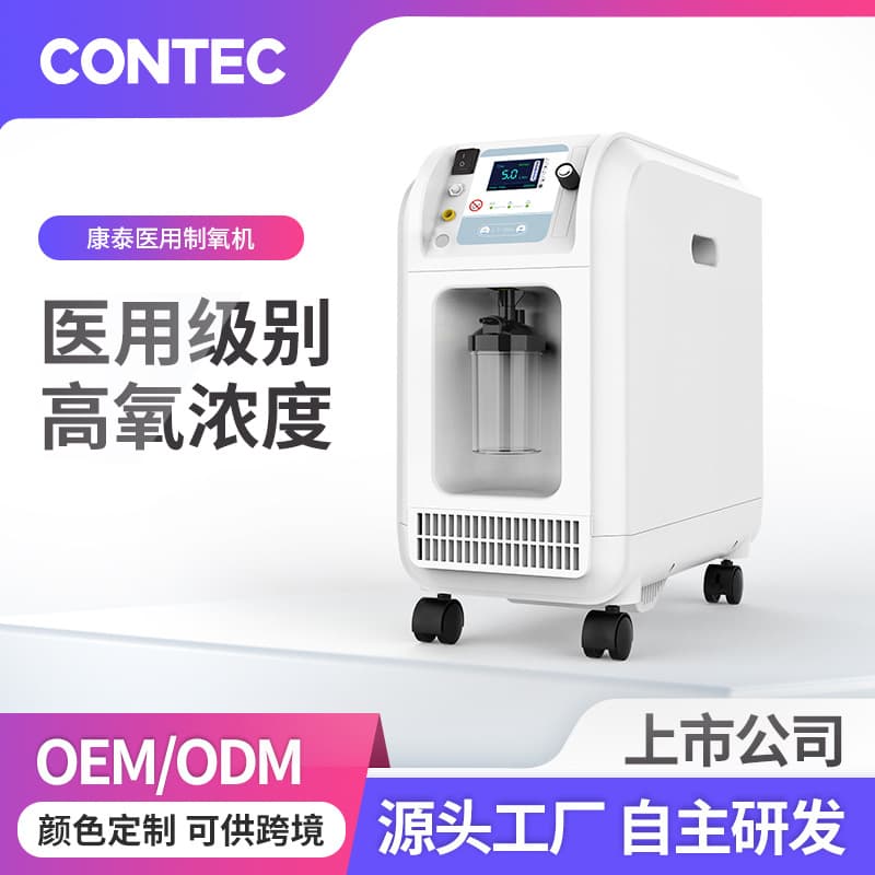 Kangtai Custom Medical Oxygen Concentrator for Elderly Home Use Portable Oxygen Machine Home Oxygen and Nebulizer 2-in-1