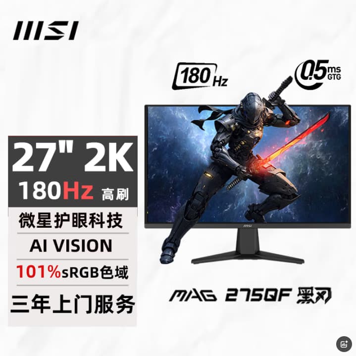 MAG 275QF Black Blade 27-inch 2K180Hz IPS E-Sports Gaming Monitor Screen