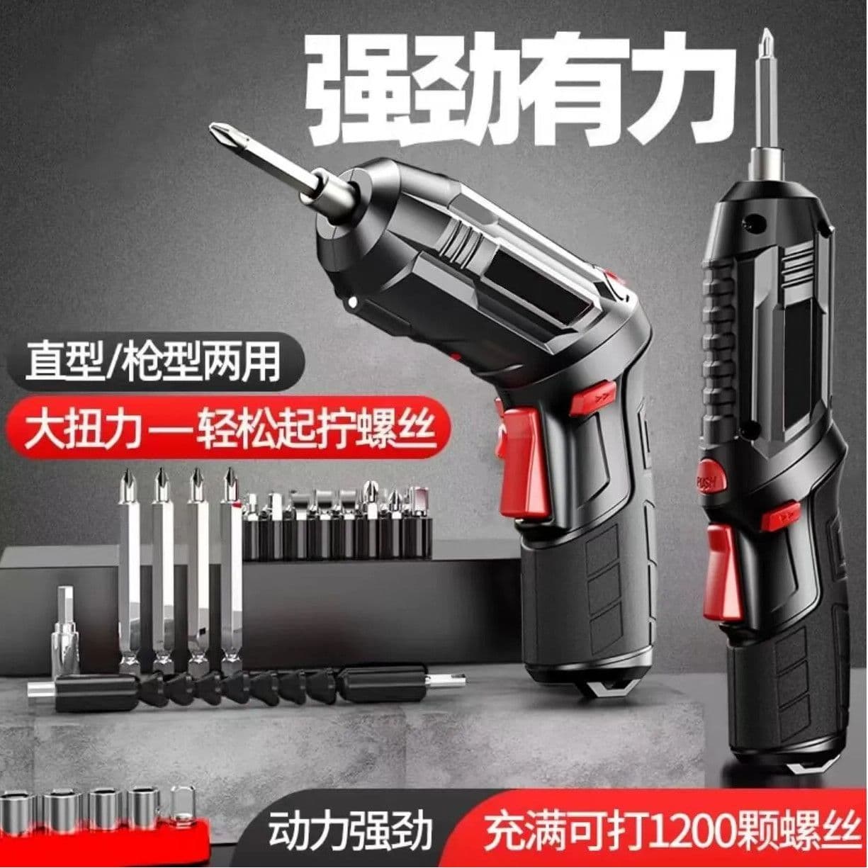 German multi-functional electric screwdriver set, rechargeable small household Phillips and flathead electric screwdriver W18