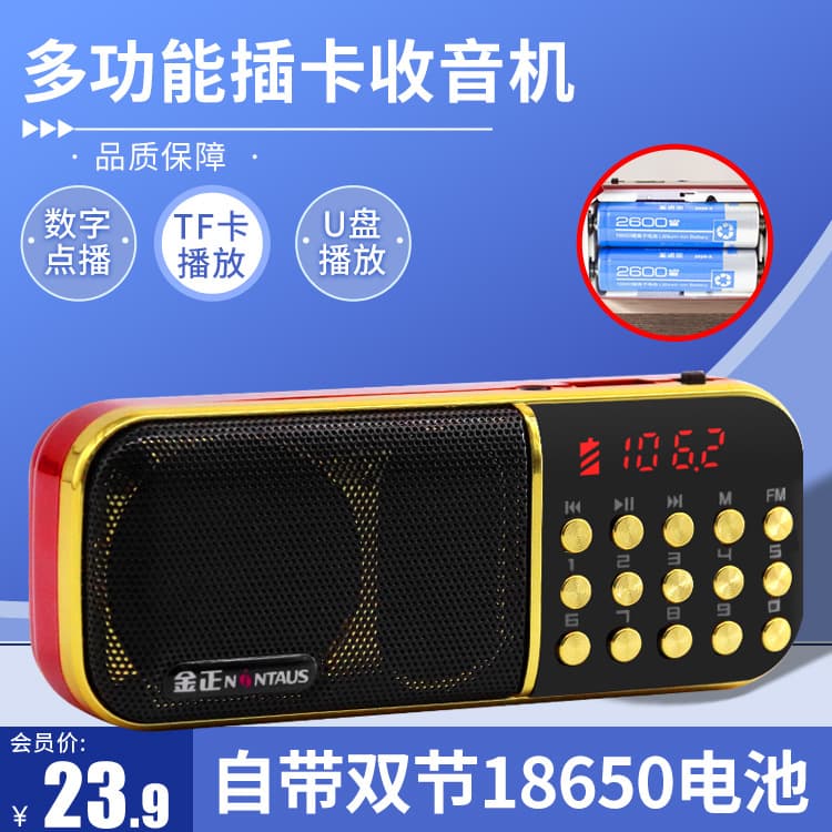 Jinzheng B851S Portable Music Player for Seniors, Large Capacity Card Slot Radio, Earphone Insertion, and Lanyard Factory