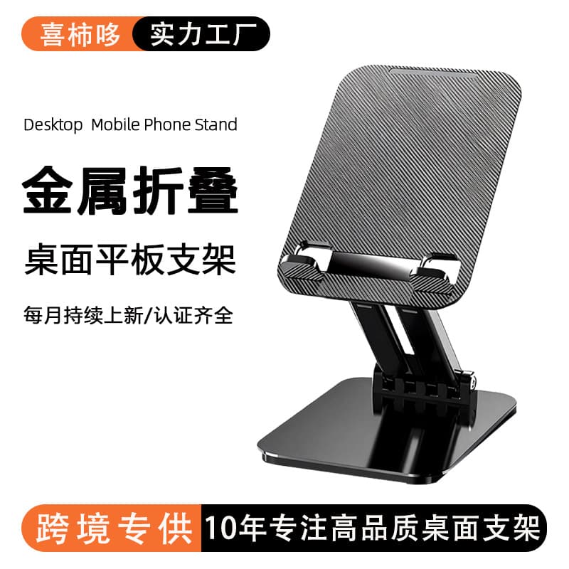 Cross-Compatible iPad Stand, Foldable and Telescopic Desktop Tablet Stand, Lazy Lift Desktop Tablet Stand