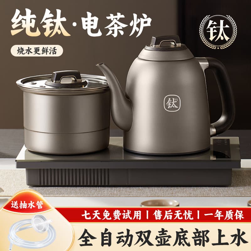 Smart tea kettle, fully automatic water pump, integrated tea table, bottom water inlet, pure titanium kettle, special for brewing tea and boiling cups.