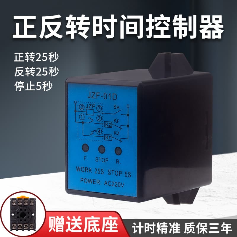 High-Precision JZF-01D Forward-Reverse Time Controller JZF-01B Automatic Washing Controller 220V Relay