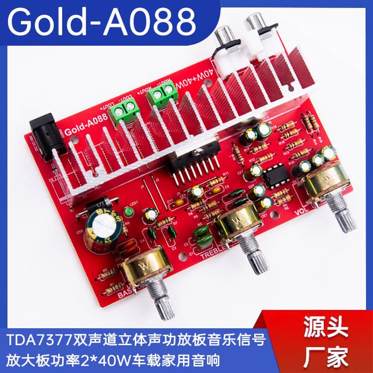 Gold-A088 TDA7377 Dual Channel Car DIY Stereo Amplifier Board DC12V 2* 40W