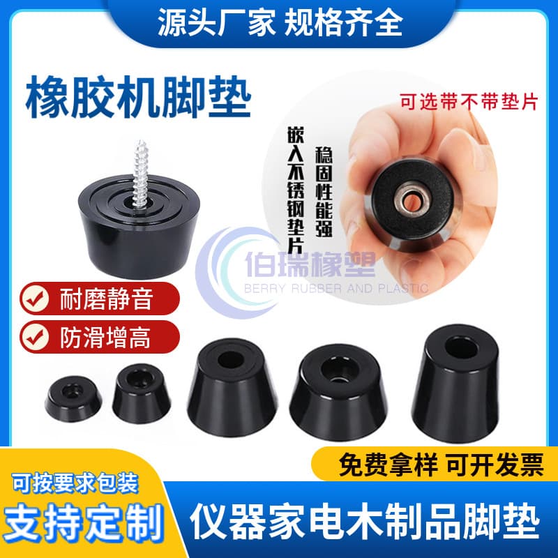 Eco-friendly rubber machine foot pad M3 tapered rubber machine foot with washer, instrument chassis foot pad for height increase, anti-slip and shock absorption