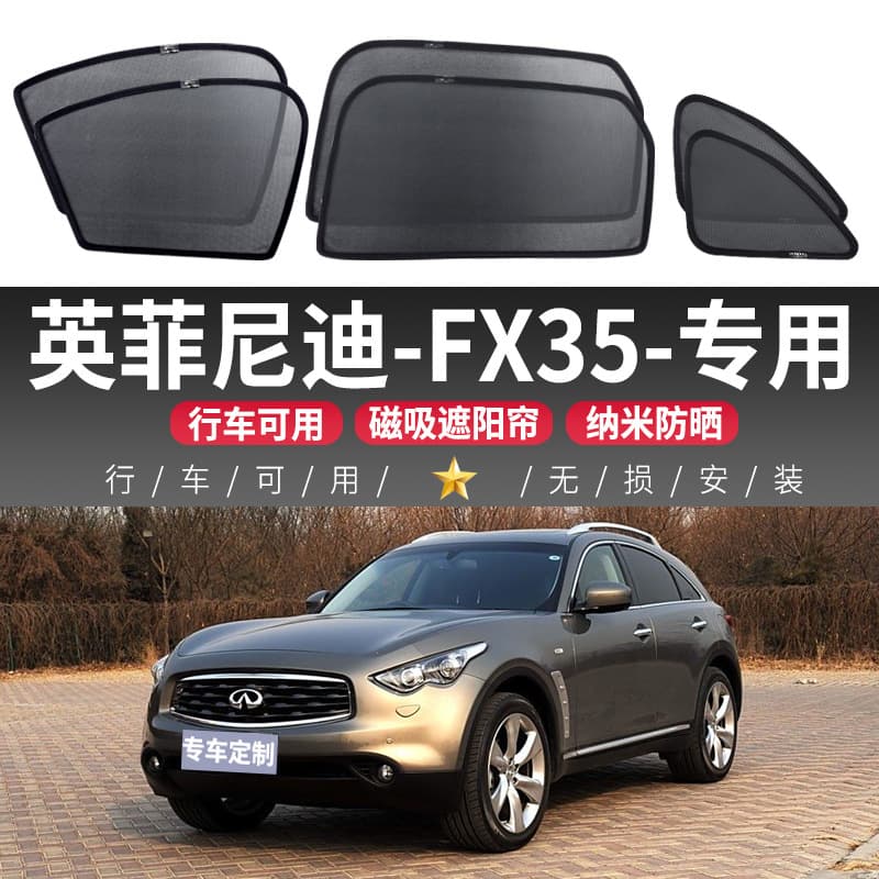 Infiniti FX35 Car Sunshade, Sun Protection, Heat Insulation, Magnetic Rear Side Curtain, Car Window Screen Panel