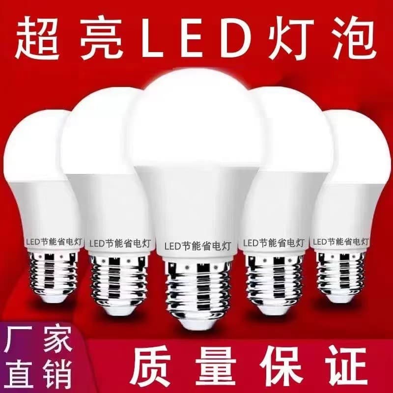 LED bulb constant current white light bulb E27 large screw household high-brightness plastic-coated aluminum energy-saving lamp super bright full watt lamp