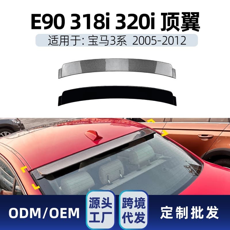 Applicable to BMW Series - Top Wing, Rear Wing, Fixed Wind Wing, Spoiler, Cross-Border Modification Parts