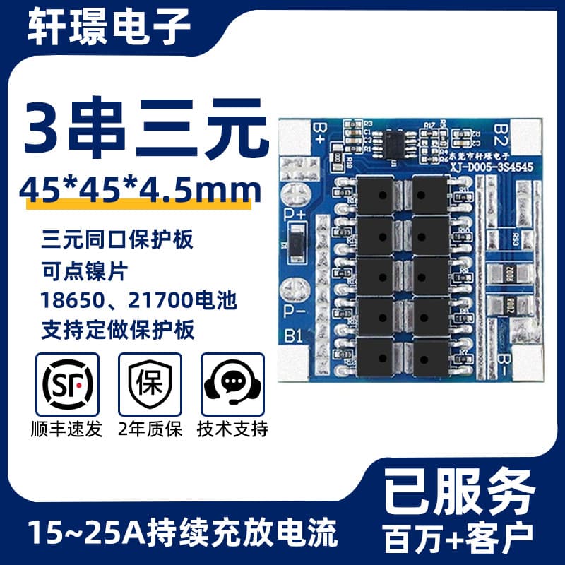 3-string 12v power tool lithium battery protection board to prevent overcharge, over-discharge and over-current BMS factory protection board customization