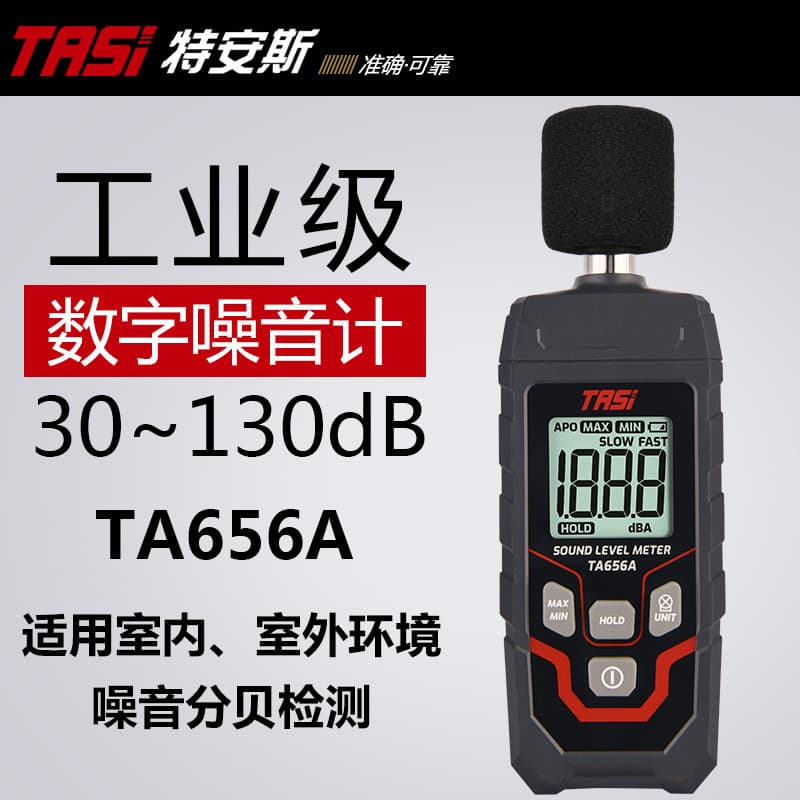 TASI Decibel Detector TA656A Noise Meter Home Volume Sound Detector Noise Meter