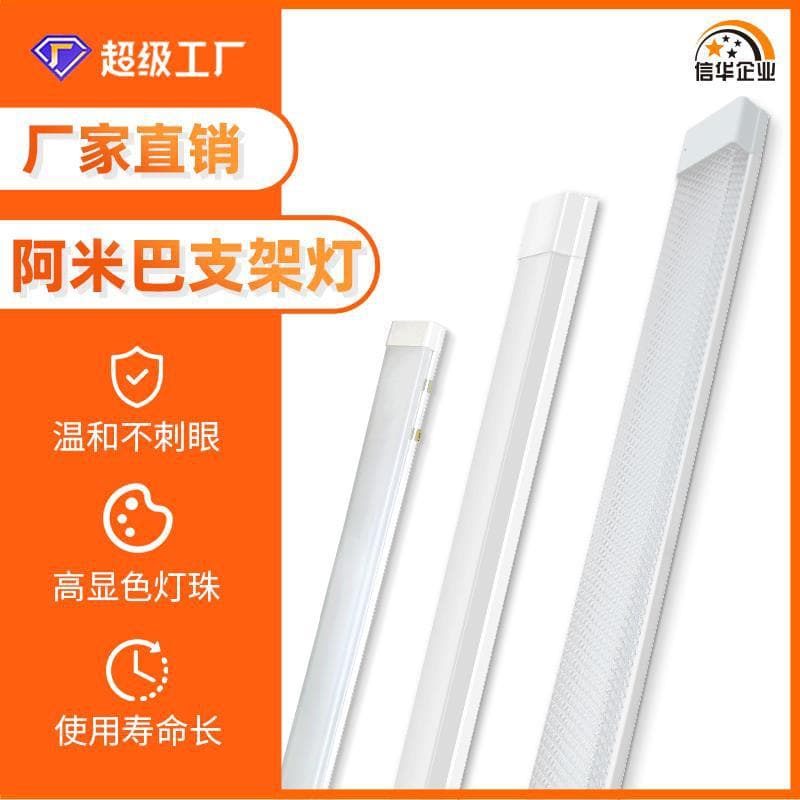 Cross-Border Dustproof Purification Light, T8 Integrated 1.2m Bracket Light, Long Fluorescent Tube, LED Integrated Bracket Light