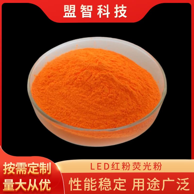 LED-specific phosphor nitride red powder high brightness powder for SMD high-power integrated applications with 90 color rendering