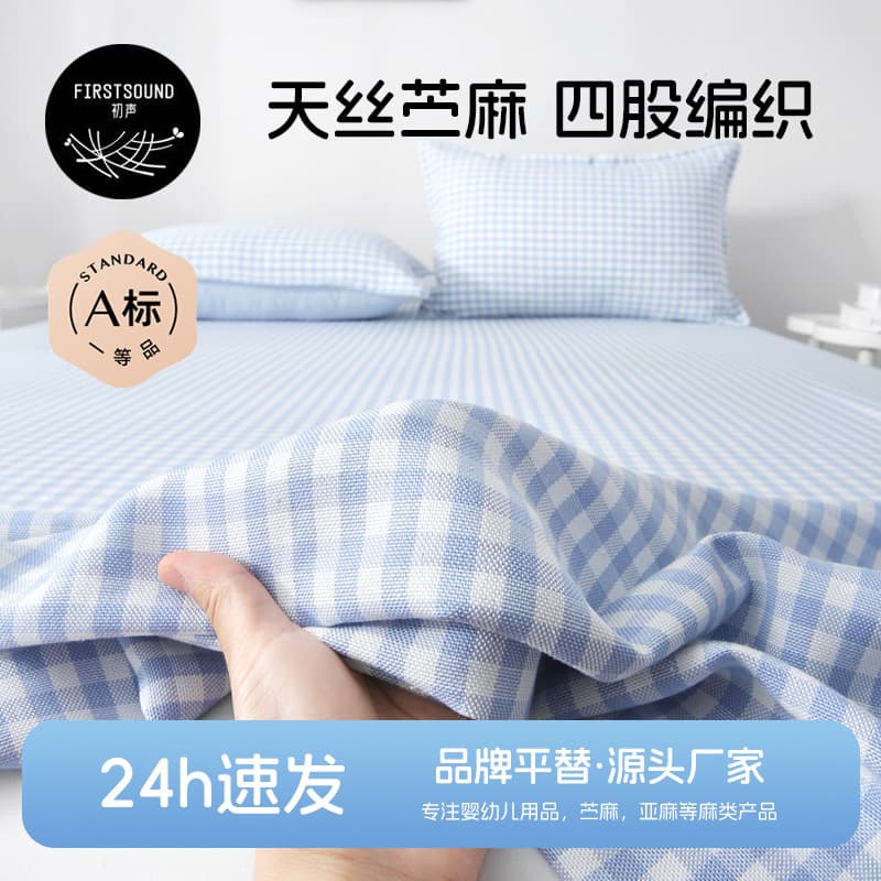 Four-ply Tencel ramie summer mats for adults, 1.8m double bed soft summer mats, cool feeling, machine washable, breathable ice silk mats, Class A