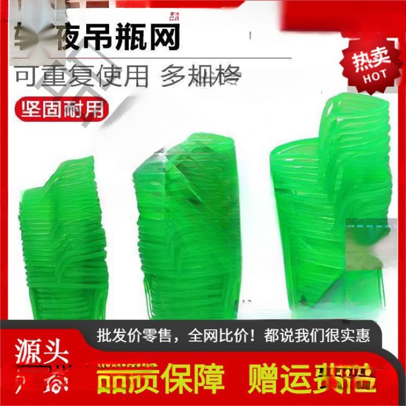 Professional Medical Infusion Net Bag, Plastic Drip Bottle Sleeve, Saline Bottle Hanging Net Vertical, Drip Sleeve
