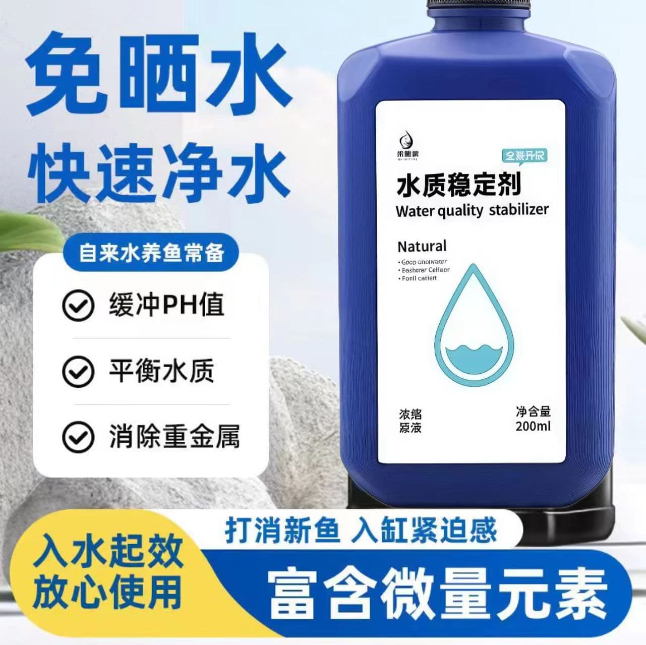Water Stabilizer for Aquarium, Fish Tank Water Clarifier, Tap Water Dechlorinator, No Water Change Dechlorinator