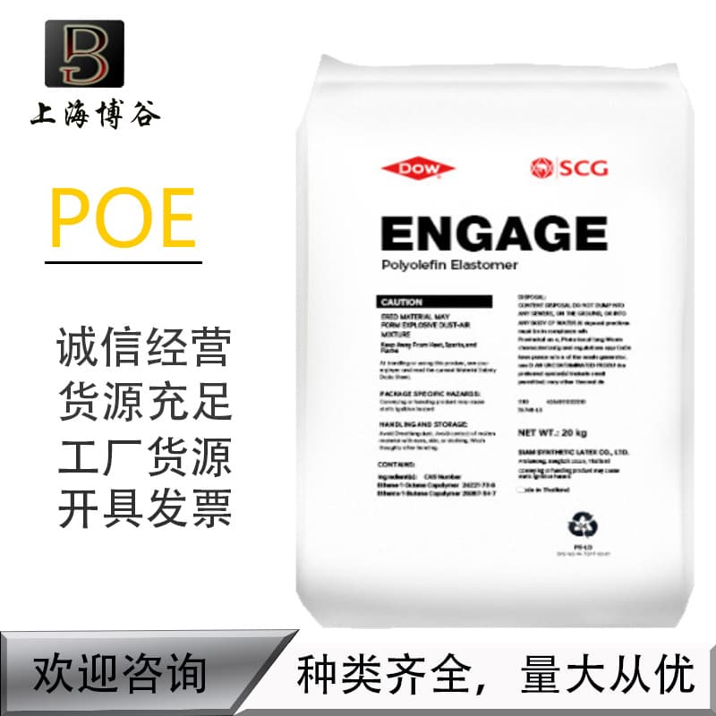 POE 8150 DuPont Ultra High Toughness Impact Modifier Polyolefin Elastomer
