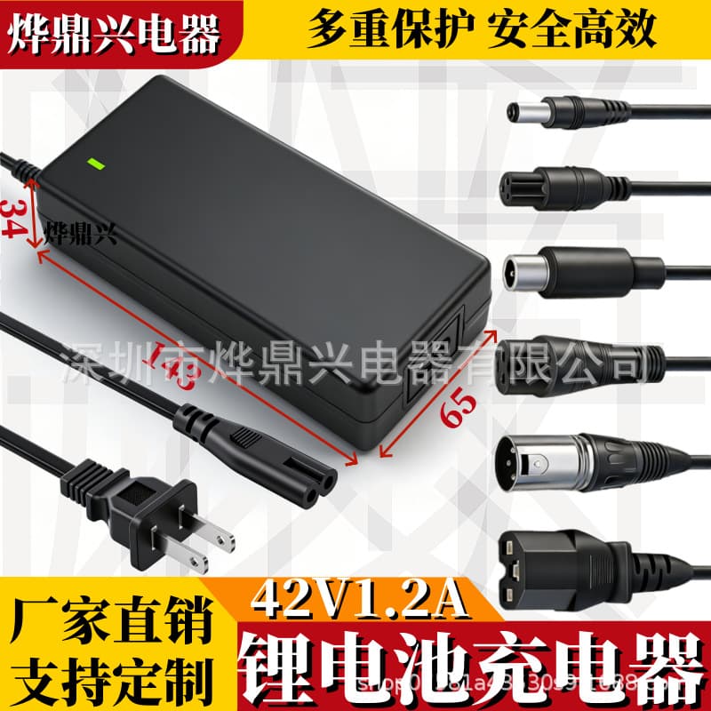 Full Power 42V 1.2A Two-Wheel Self-Balancing Scooter Charger 36V Electric Scooter Drift Scooter Lithium Battery Charger
