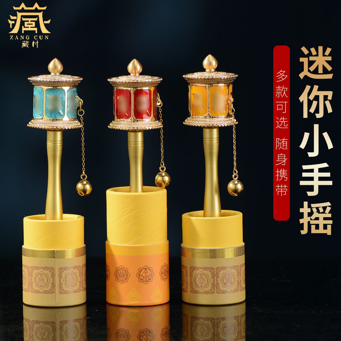 Tibetan Village Mini Portable Hand-Cranked Prayer Wheel with Six-Syllable Mantra, Hand-Turned Golden Barrel Home Decor Ornament