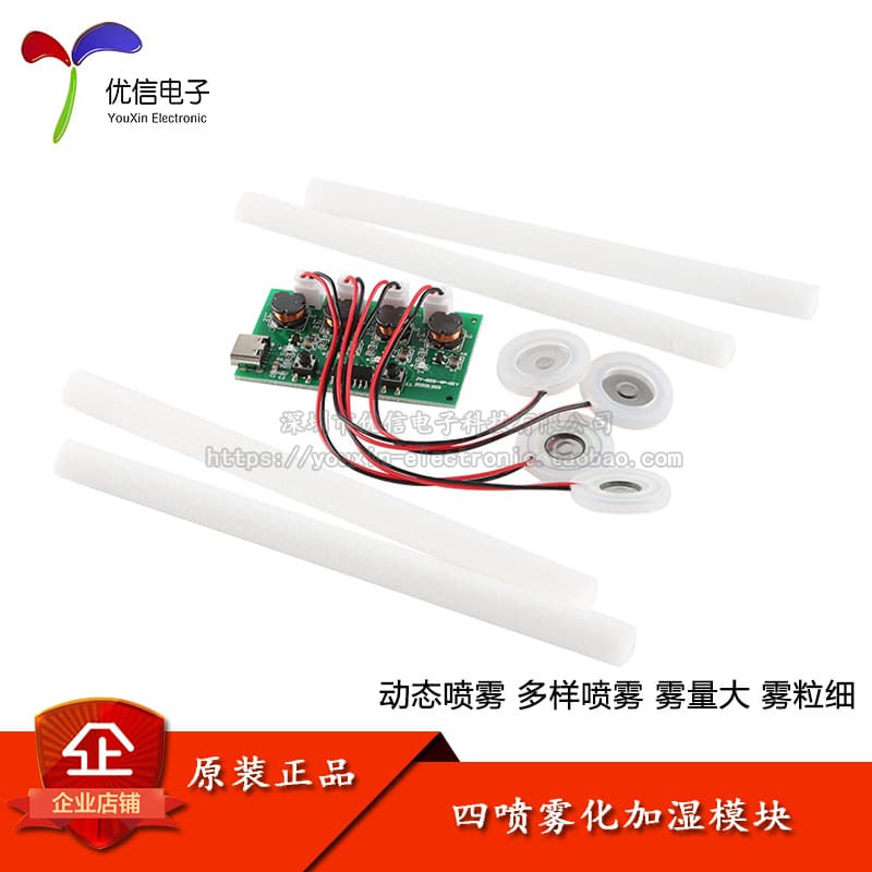 Genuine Four-Nozzle Humidifier Module DIY Humidifier Control Board with Ultrasonic Atomizer Driver Board