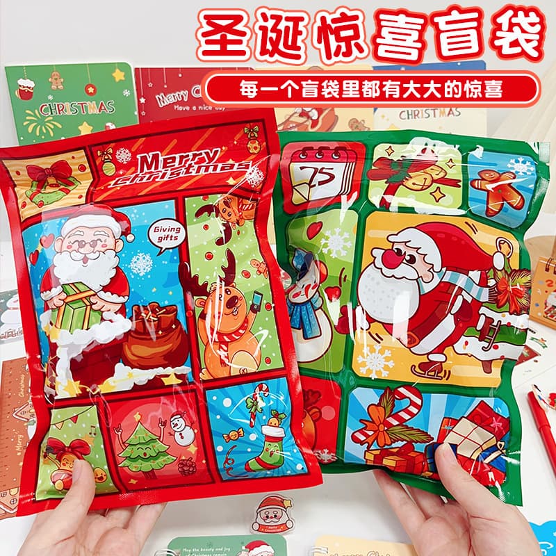 Christmas Gift Stationery Blind Bag, Children's Stationery Set, Learning Supplies, Christmas Eve Gift, Institutional Gift, Reward