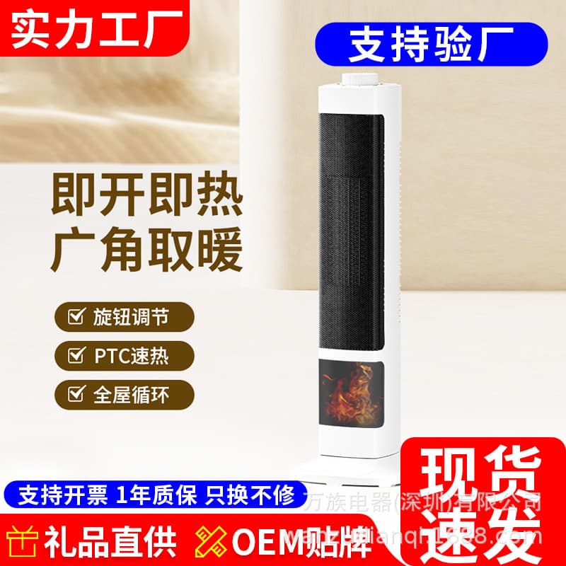 Vertical electric heater, household heater, whole house fast heating, small sun flame, oscillating appliance wholesale.
