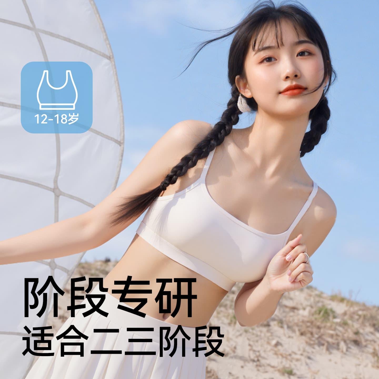 Girls' Bra for Teenagers Second and Third Stage Development Children's Underwear Strap Wireless Kids Bra