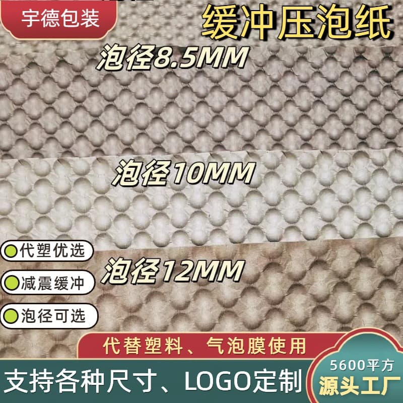 Degradable kraft paper with bubble wrap, double-sided cushioning and shock absorption bubble paper for ceramics, cosmetics, gifts, express filling and transportation.