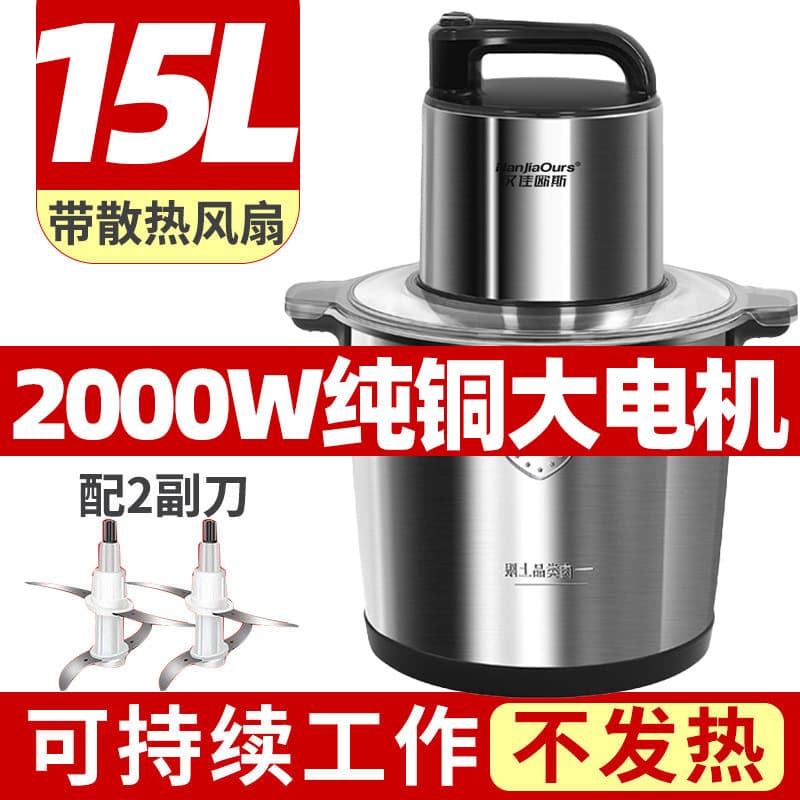 German brand 15L high-power 2000W commercial multi-functional meat grinder for kneading dough, chili, garlic, ginger, and minced meat.