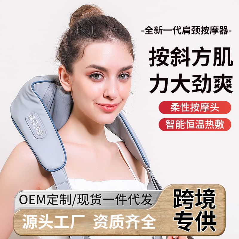 Neck and shoulder massager, neck massager, trapezius muscle and cervical spine massager, trapezius muscle and cervical spine pinching and kneading shoulder heat therapy.