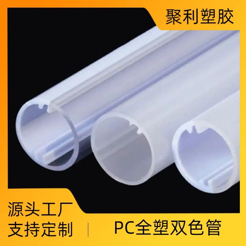 Custom Tube Housing T8 T5 All-Plastic Tube Cover LED Fluorescent Lamp Dual-Color with Card Slot Anti-Blue Light PC Cover