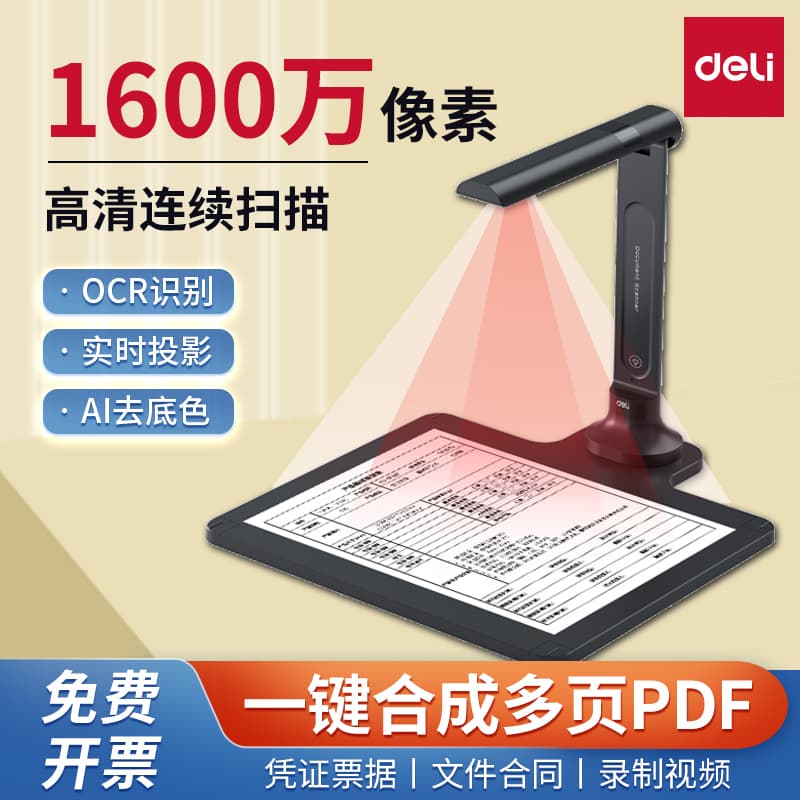 Deli GK222 High-Resolution Document Scanner with Automatic Continuous Scanning for Professional Office PDF Use and Teaching Display
