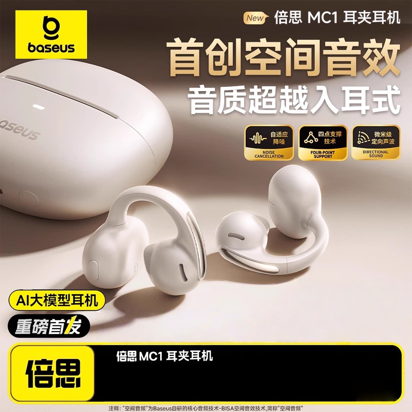 MC1 Ear Clip Bluetooth Earbuds 2025 New AI Open-Ear Comfortable Sports Running Earphones HD Sound Quality