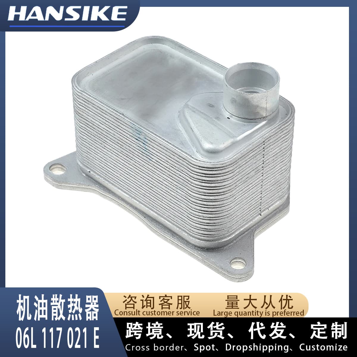 06L117021E 06L117021C 06L117021G for Audi A7 Q7 TT oil radiator