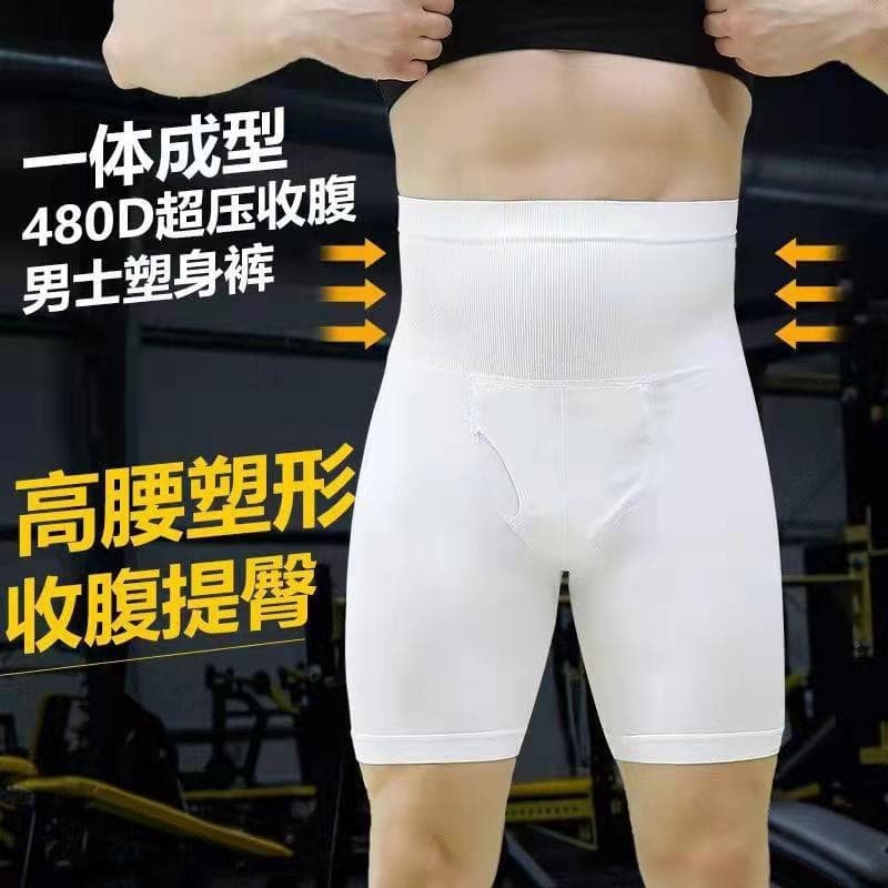 Men's Sporty Seamless High-Waist Shaping Pants Breathable Tummy Control Butt Lifting Tight Waistband Fitness Leggings