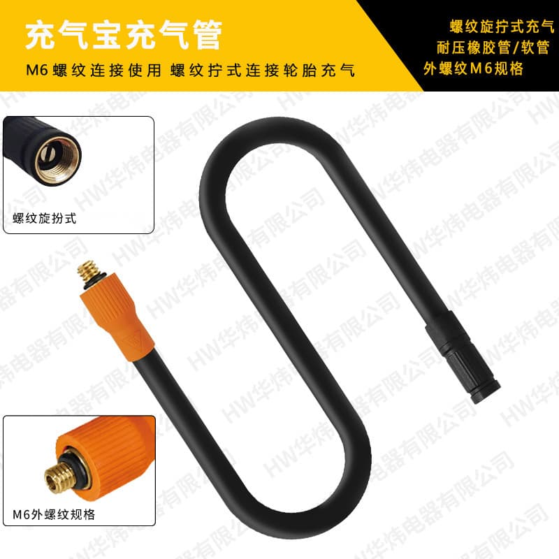Inflator Hose Tire Inflation Hose M6 Thread Connection Machine Battery Inflator Hose Pressure Resistant with Heat Protection