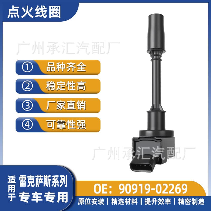 90919-02269 Ignition Coil Accessory for Lexus RC300 RX200t RX300