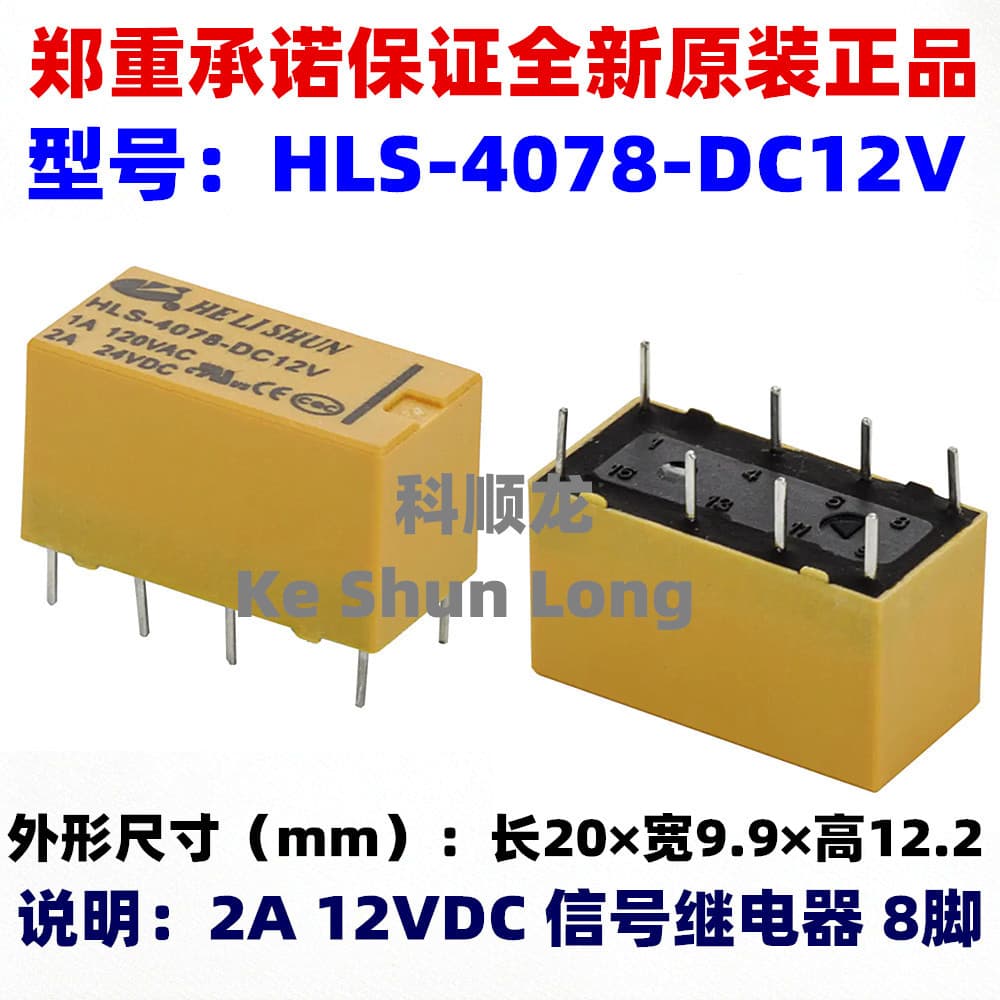 HLS-4078-DC5V DC12V DC24V 2A 3V 6V 9V 48V 8-Pin Brand New Original Relay