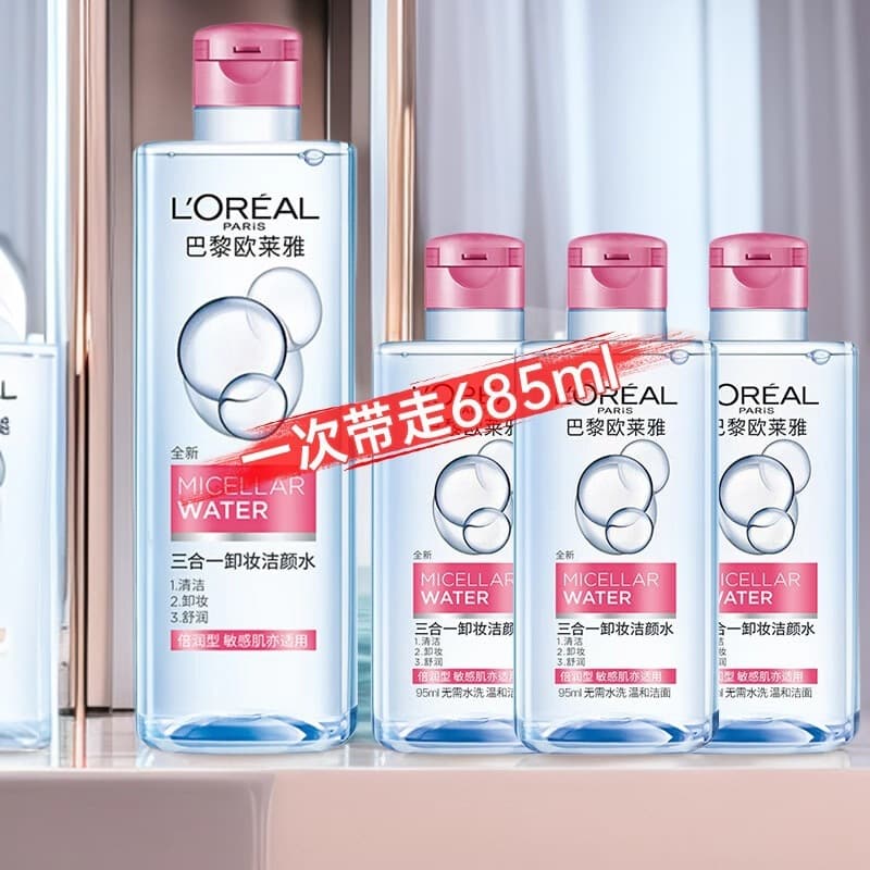 L'Oreal Micellar Water 3-in-1 Cleansing Water 400ml Extra Moisturizing Type for Eyes, Lips, and Face Gentle Cleansing Student Bulk