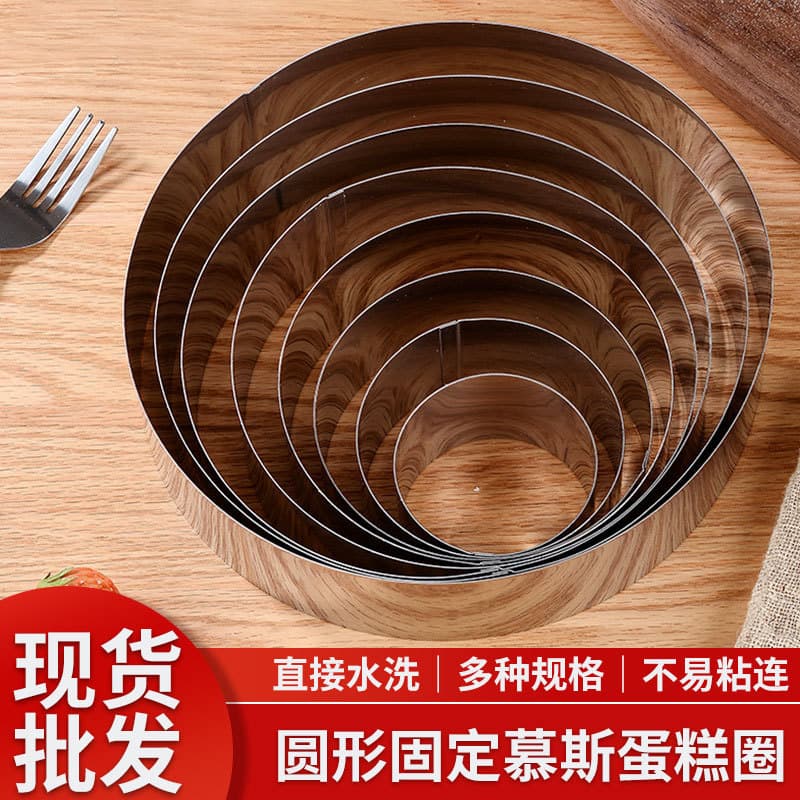 Mousse Ring Mold Stainless Steel Tart Ring Round Cake Ring Baking Mold Pastry Baking Fondant Tool