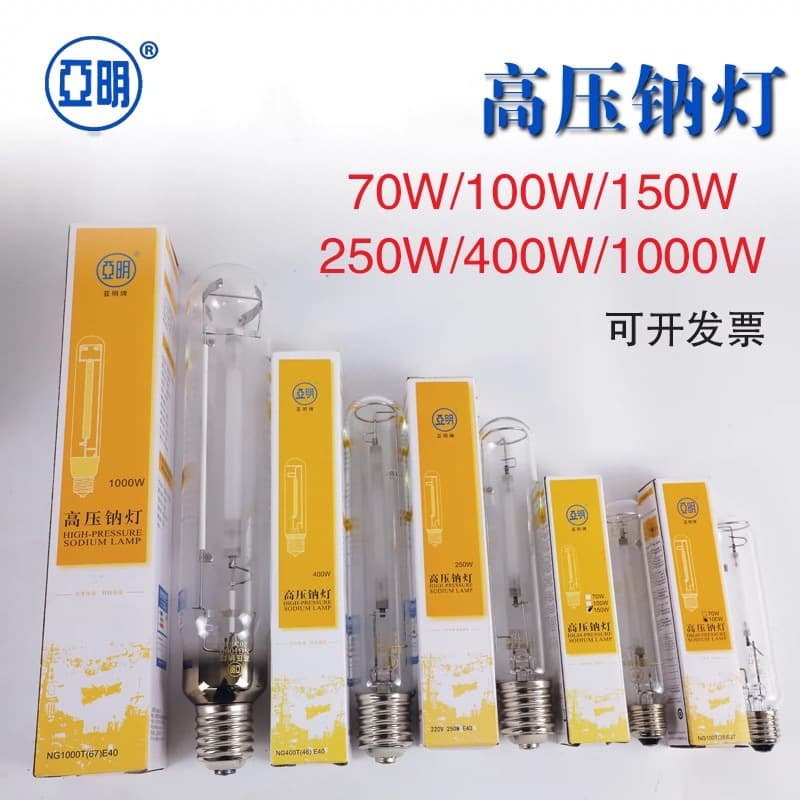 Shanghai Yaming high-pressure sodium lamp NG70W 100W 250W 400W 1000W bulb yellow light street light source NG250